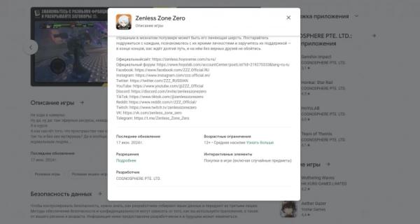 Системные требования Zenless Zone Zero на ПК и телефон