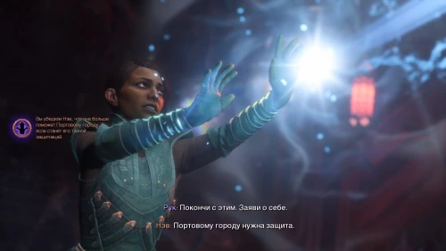 Тайно защитить Портовый город или стать героиней в Dragon Age The Veilguard: что выбрать Нэв