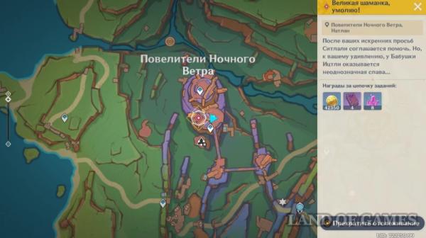 Великая шаманка, умоляю! Genshin Impact: как расспросить жрецов и сопроводить Ситлали на воздушный шар